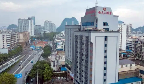 廣西南天大酒店