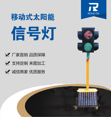 移動式（shì）箭頭加滿屏信號（hào）燈（dēng）